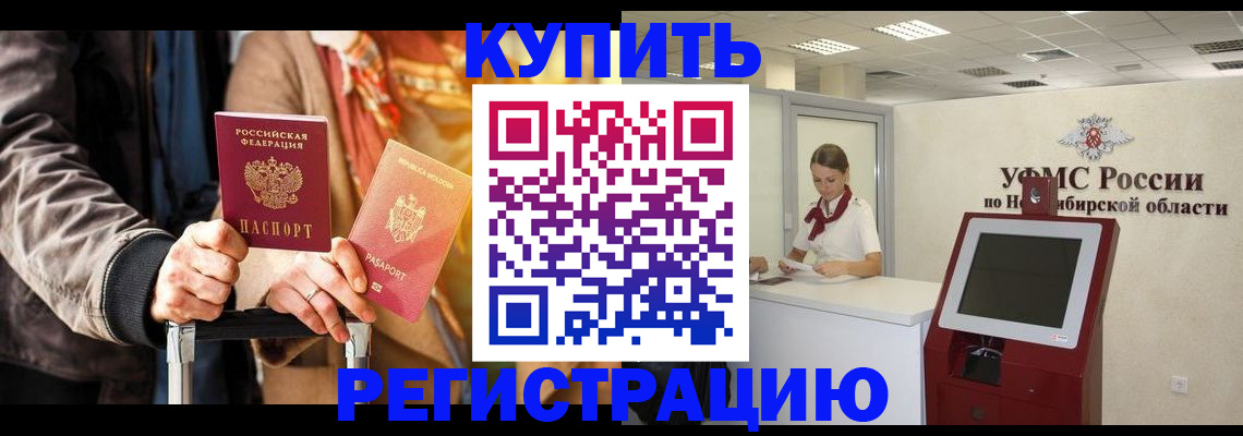 временная регистрация гарантия в Белоярске