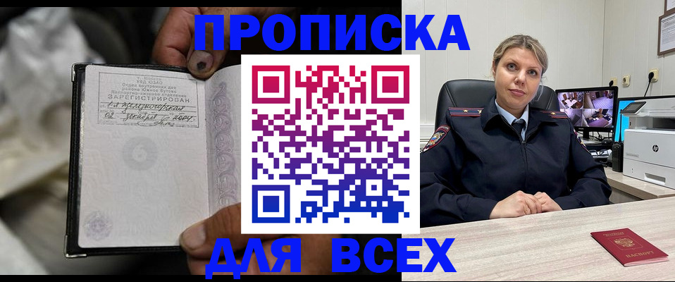 прописка в квартире в Белоярске