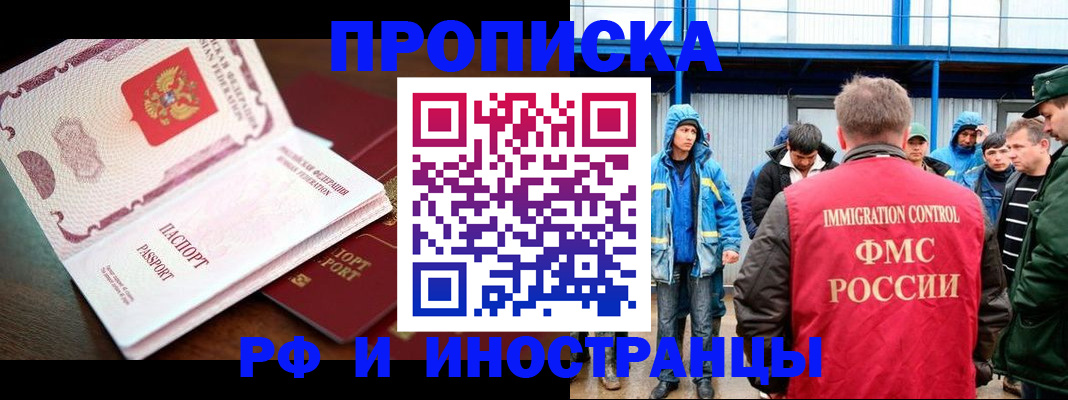 прописка паспорт в Белоярске