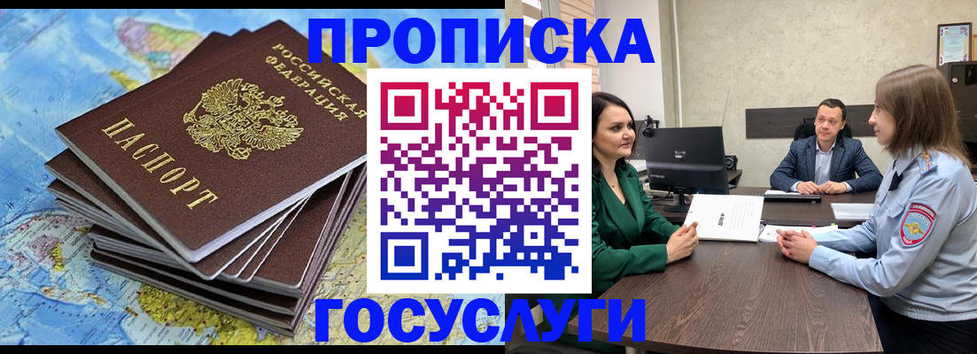временная регистрация собственник в Белоярске